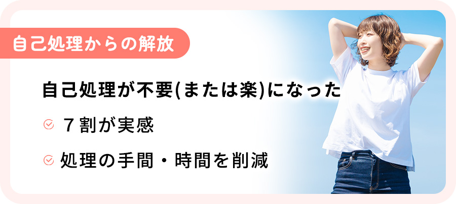 ハイジニーナ脱毛のメリット：自己処理から解放