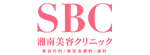 湘南美容クリニックのロゴ