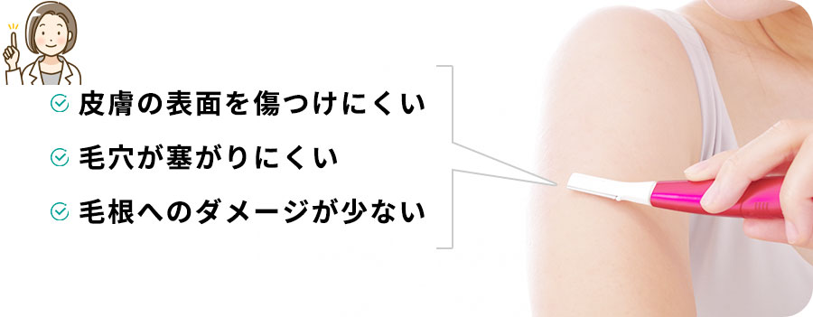 電気シェーバーのメリット一覧