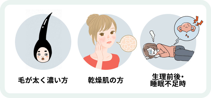 痛みを感じやすい条件一覧