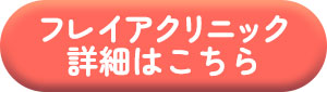 詳細はこちら