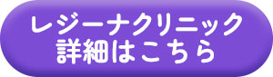 詳細はこちら