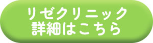 詳細はこちら