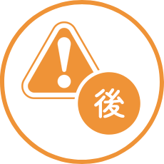 施術後注意のアイコン